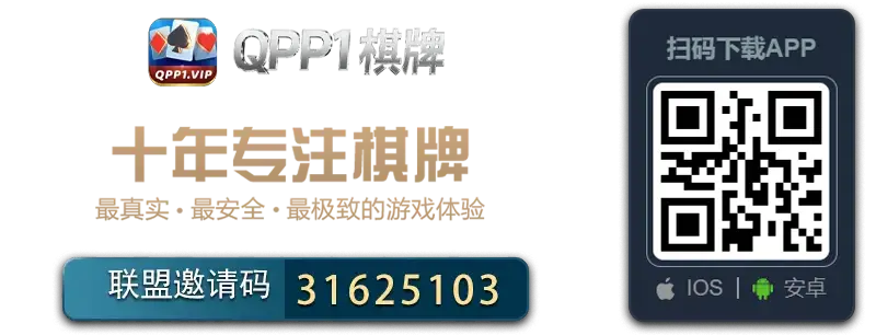 棋牌游戏_棋牌游戏下载_热门棋牌游戏下载